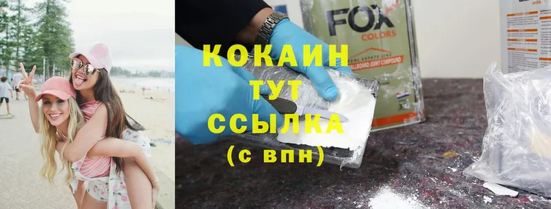 закладка  Тогучин  Cocaine Перу 