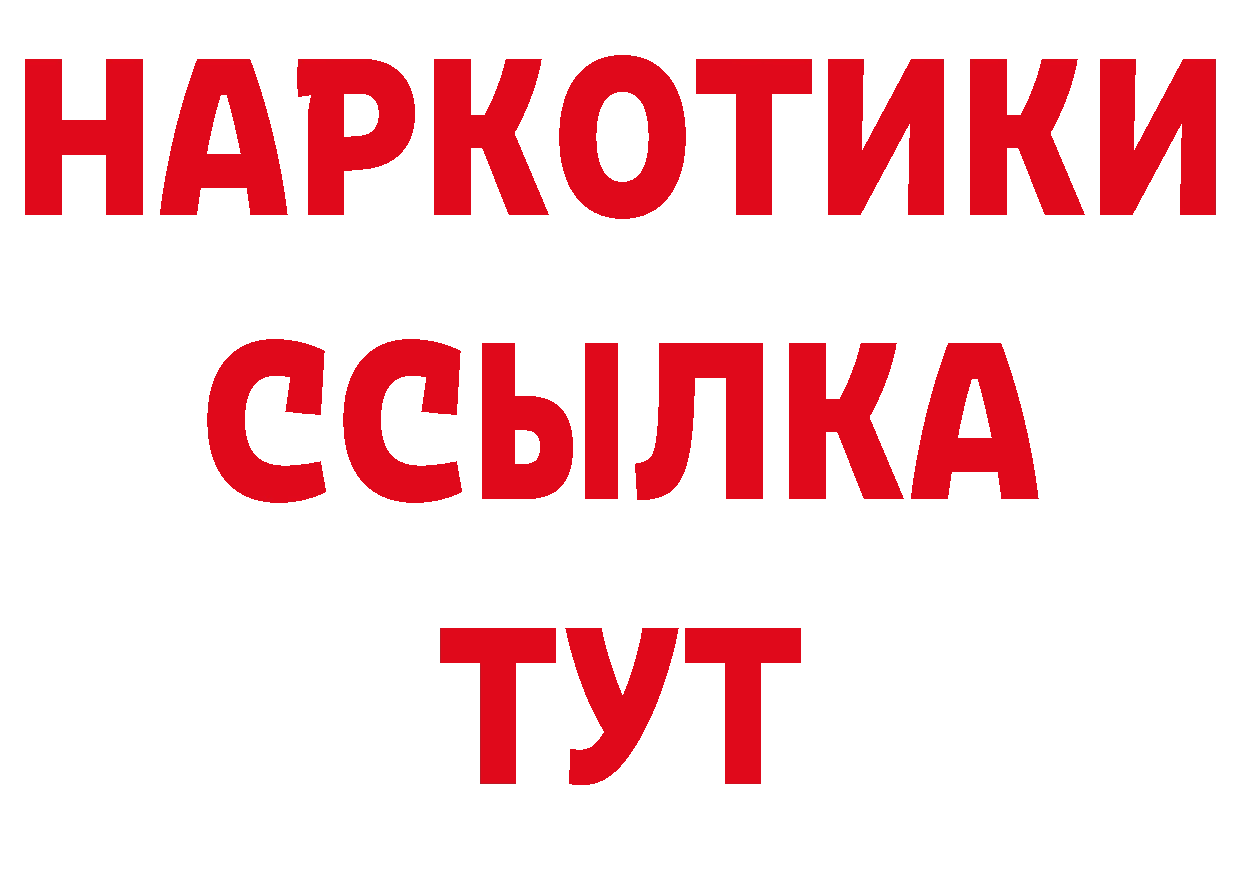 А ПВП кристаллы ссылки дарк нет hydra Тогучин